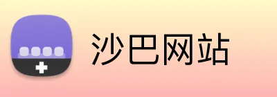 沙巴网站 Logo